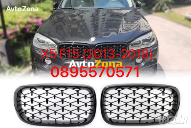 Решетки Бъбреци за BMW X5 F15 (2013-2018)- Гланцов черен, Diamond стил