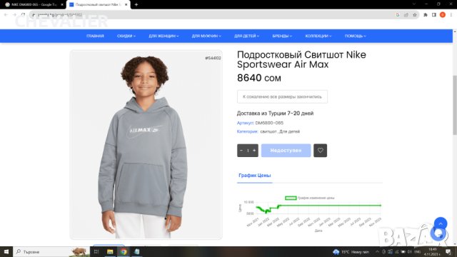  NIKE AIR MAX Kids Sweatshirt Размер 12-13 г. / 147-158 см детски суичър 17-58, снимка 3 - Детски анцузи и суичери - 42853549