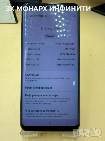 Телефон Samsung Galaxy S9+/RAM 6GB/64GB
