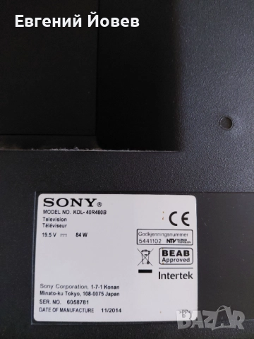 Телевизор SONI bravia 260 лева, снимка 4 - Телевизори - 52865924