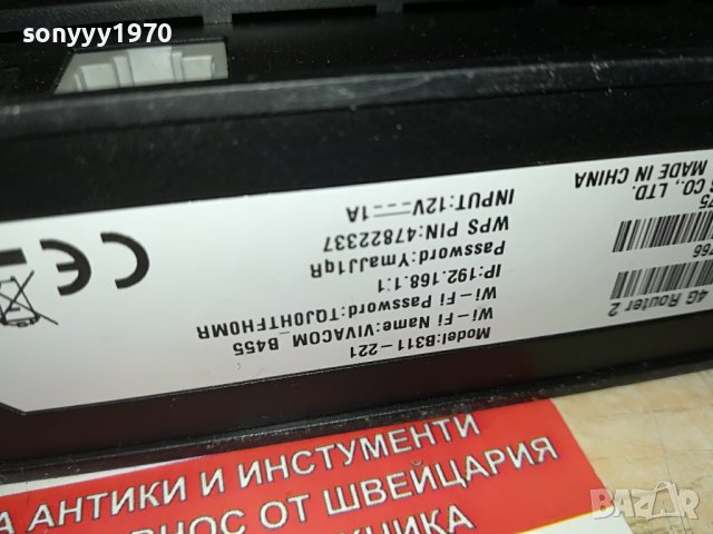 МТЕЛ/А1-РУТЕР ЗА СИМ КАРТА 0706222050, снимка 12 - Рутери - 37014118
