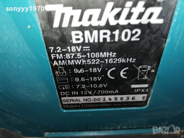 makita radio+батерия 1105222041, снимка 8 - Радиокасетофони, транзистори - 36731715