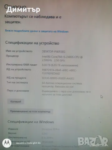 Lenovo ThinkCentre M91p USFF+монит.+клав.+мишка+тонк.+Hayness PRO, снимка 3 - Работни компютри - 47553700