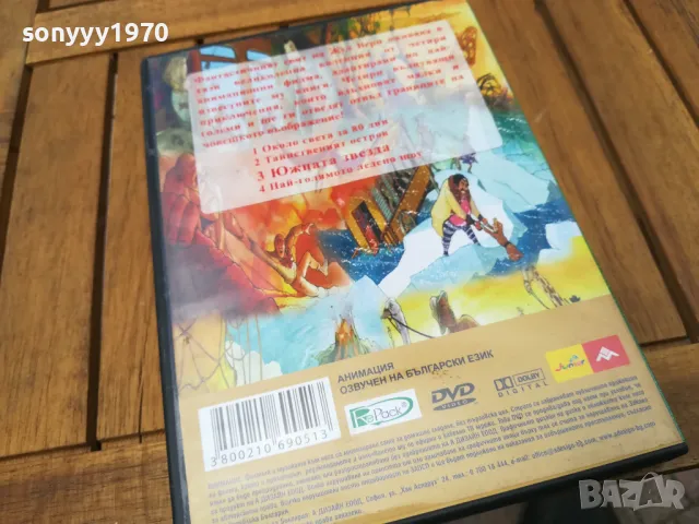 ЮЖНАТА ЗВЕЗДА ДВД 0705251715, снимка 6 - DVD филми - 50193580