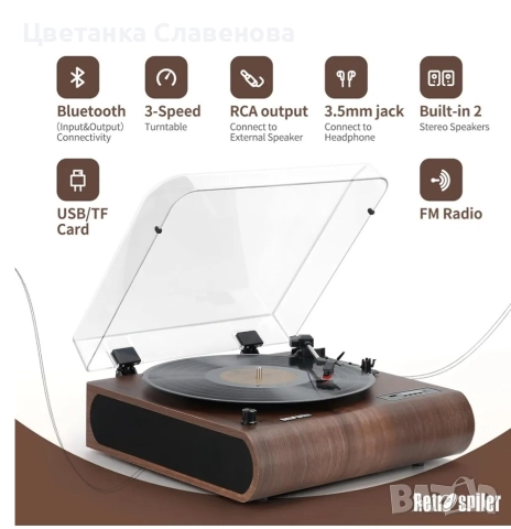 Ретро Грамофон  , 3-скоростен, Bluetooth с вградени високоговорители, FM радио, снимка 5 - Грамофони - 48499796