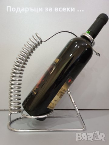 СТРАХОТЕН ПОДАРЪК! Красива метална поставка за вино за една бутилка