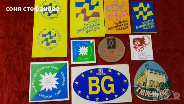 Кокарди,значки,емблеми,копчета, снимка 9 - Колекции - 36012668