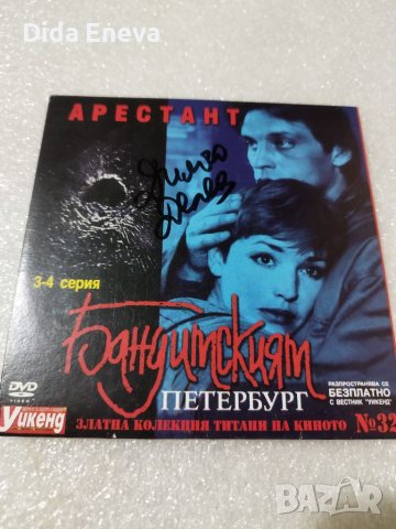 DVD филми, снимка 3 - DVD филми - 40512133