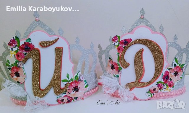 Коронка за празника на буквите, снимка 8 - Други - 39766618