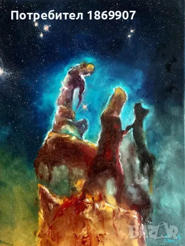картина "Стълбовете на Сътворението", снимка 1