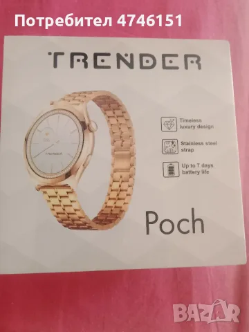Smart Trender Posh Gold