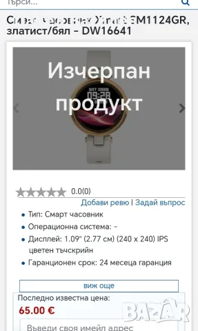 Продавам дамски смарт часовник, снимка 4 - Смарт часовници - 56274351