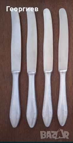 Прибори за хранене от СССР,и България "П.Денев ",ножове, други., снимка 15 - Прибори за хранене, готвене и сервиране - 24738212