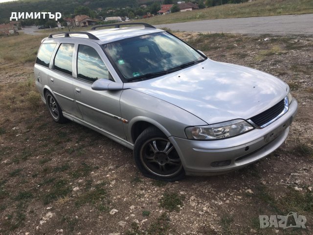 opel vectra b 2.5 v6 x25xe facelift xenon на части опел вектра б, снимка 11 - Автомобили и джипове - 23336245