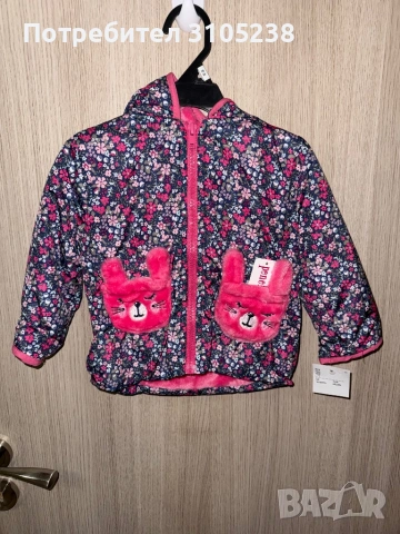 Бебешко пролетно яке 