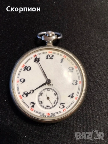 Джобен часовник - Молния - СССР - КОРАБ - Промоция