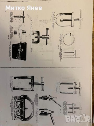 ръководство за ремонт на Симсон Аво, снимка 3 - Специализирана литература - 38844394