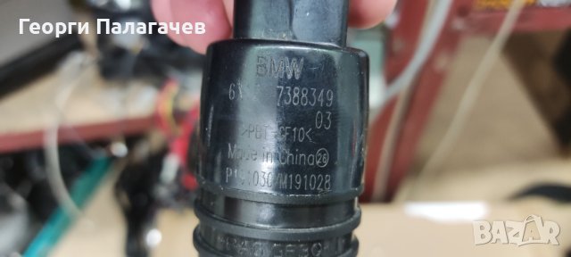 Водна помпа за миещо устр. на стъклата 7388349 BMW F15 G05, снимка 5 - Части - 42837863