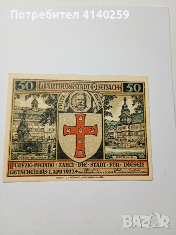 ГЕРМАНИЯ БАНКНОТИ ТИП НОТГЕЛ , снимка 5 - Нумизматика и бонистика - 52557011