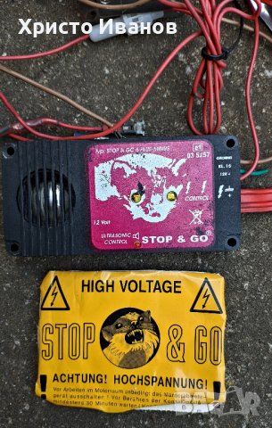 Устройство против гризачи за автомобил със ултразвук и ток., снимка 4 - Аксесоари и консумативи - 37123976