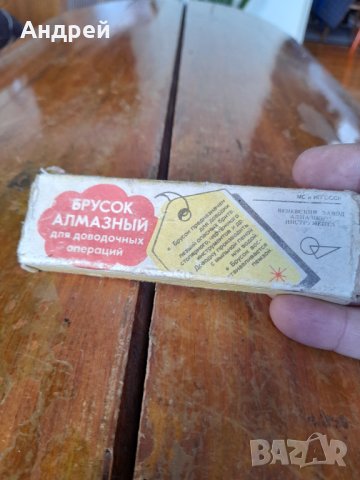 Стар диамантен бруст за точене, снимка 3 - Други ценни предмети - 42795836