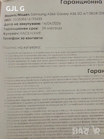 Samsung Galaxy A35 128GB, снимка 5 - Samsung - 54286037