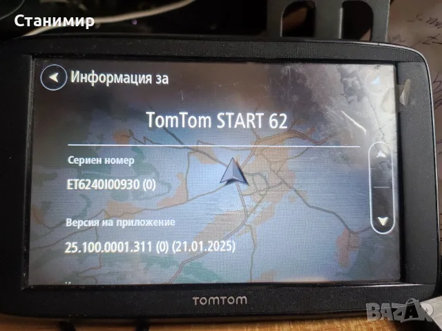GPS Навигация TomTom Start 62 (6") последни карти, доживотно безплатно обновяване — 79 евро, снимка 3 - TOMTOM - 55798759