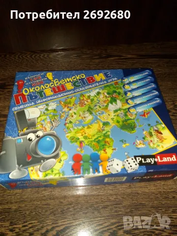 "Околосветско пътешествие"-образователна игра/ново , снимка 3 - Образователни игри - 48206757