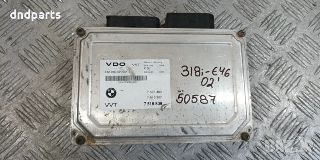 Компютър BMW E46 318i 2002г. 7516809 7516207 7507493