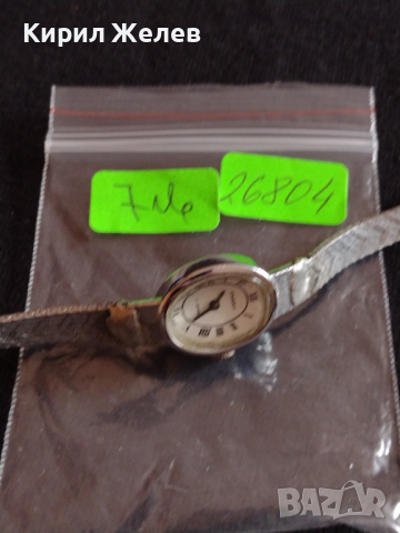 Ретро модел часовник Чайка 11 камъка за колекция няма капаче - 26804, снимка 7 - Антикварни и старинни предмети - 36549008