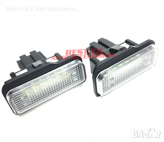 LED плафони за регистрационен номер Mercedes S203 W211 Sedan Combi W2119, снимка 1 - Аксесоари и консумативи - 33805137