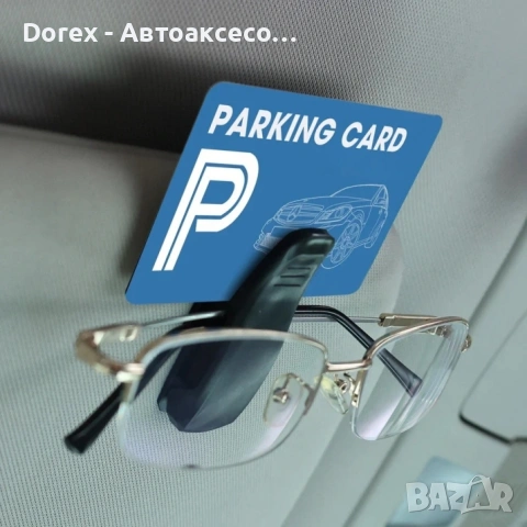 Щипка държач за слънчеви очила и карти за кола, снимка 4 - Аксесоари и консумативи - 53901250