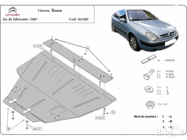 Метална кора под двигател и скоростна кутия Citroen Xsara 1997г – 2004г, снимка 2 - Аксесоари и консумативи - 52180830