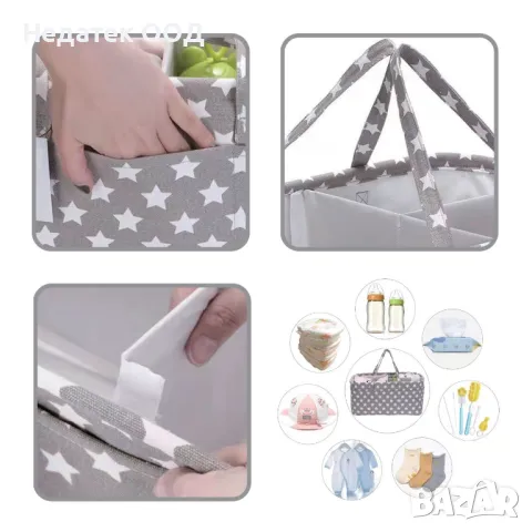 Органайзер , За бебешка козметика, 33x23x18 см, Сива/ звезди, снимка 2 - Други - 47404464