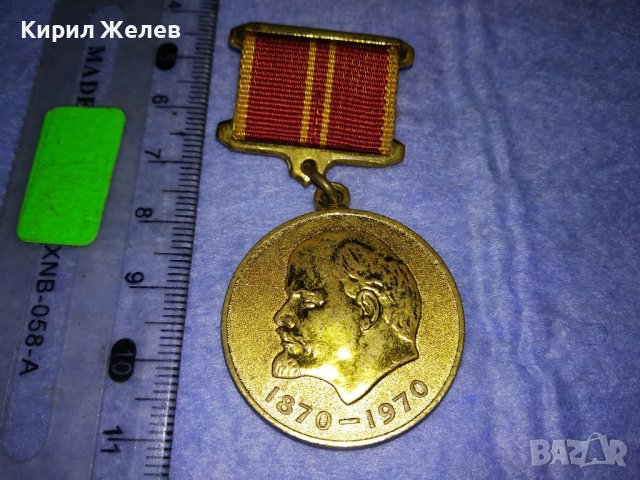 1970-1970 За ДОБЛЕСТЕН ТРУД ВЪЗПОМЕНАТЕЛЕН СССР ЮБИЛЕЕН МЕДАЛ 100г от РОЖДЕНИЕТО на В.И. ЛЕНИН 37679