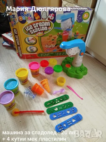 комплекти за пластилин и кинетичен пясък, снимка 4 - Пластелини, моделини и пясъци - 48170220