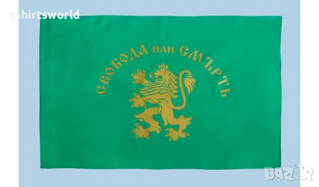 Патриотично знаме Свобода или смърт 60х90см