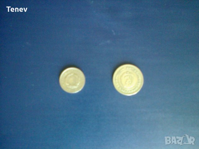 Две монети от по 10 ст. и 20 ст.- социализъм , снимка 2 - Нумизматика и бонистика - 29567934