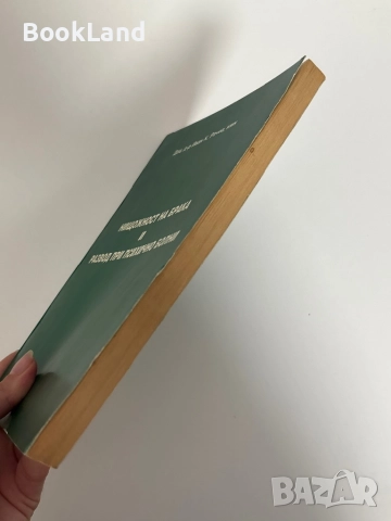 Нищожност на брака и развод при психично болни , снимка 3 - Специализирана литература - 51626811