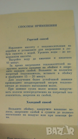 Ретро руски инструменти за къдрици, снимка 11 - Антикварни и старинни предмети - 53358502