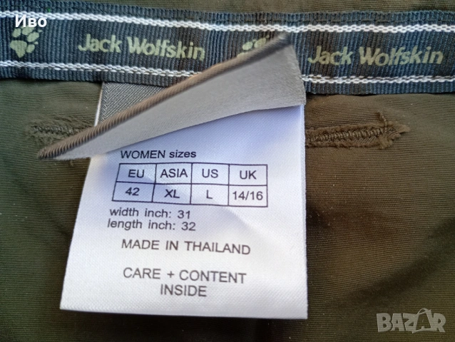 Jack Wolfskin дамски панталон 2 в 1, размер 42 EU, L, снимка 4 - Панталони - 53200432
