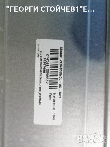 HITACHI  43HBT42 СЪС СЧУПЕН ДИСПЛЕЙ , снимка 8 - Части и Платки - 31614150