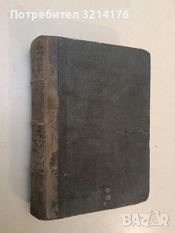 Малкия Пиеръ -  Анатол Франс, снимка 2 - Художествена литература - 52693732