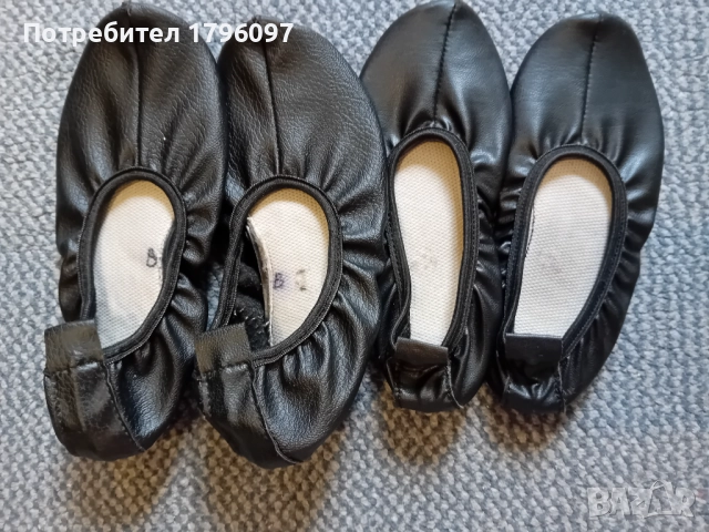 Детски пантофи Beko