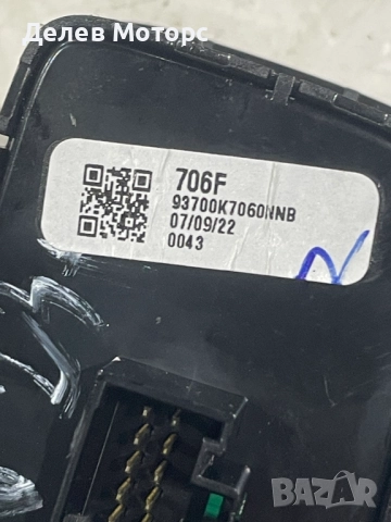 93700K7060 бутони за следене на ленти, тракшън контрол, копче за регулиране на фаровете от Hyundai, снимка 5 - Части - 52354350