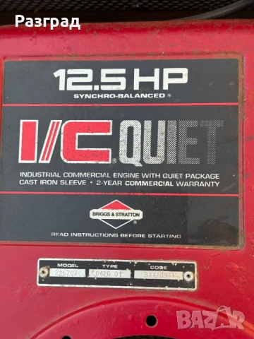 Тракторна косачка  QUIET 12.5кс briggs&stratton, снимка 11 - Градинска техника - 52456231