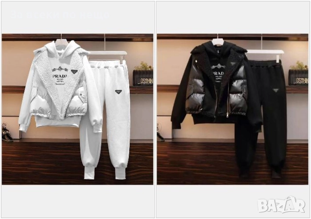 Prada Дамски Бял Спортен Комплект От 3 Части🔝Дамски Спортен Екип Прада - 2 Цвята Код S324