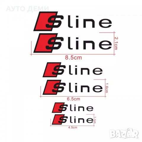 Качествени самозалепващи стикери стикер лепенка S line за Ауди Audi , снимка 5 - Аксесоари и консумативи - 37833503