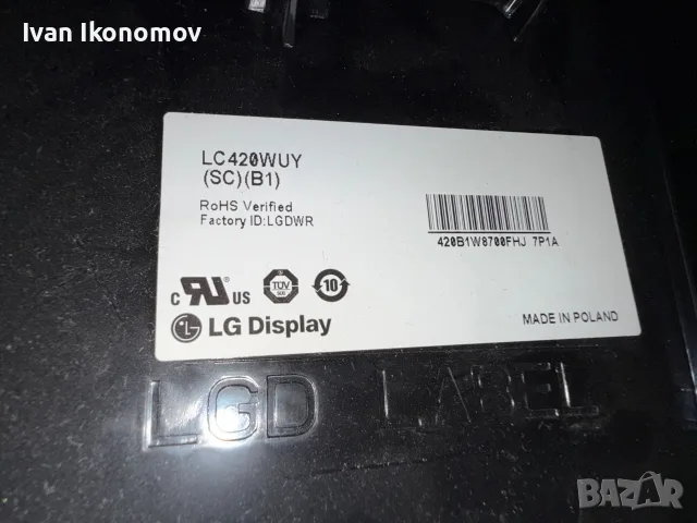 Подарявам части за Philips 42PFL3606/12 