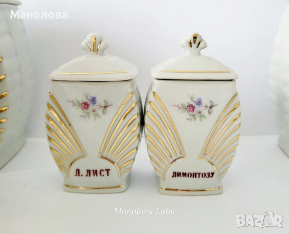 	Порцеланови съдове-буркани за подправки, Коста Йорданов Видин., снимка 10 - Други ценни предмети - 52437958